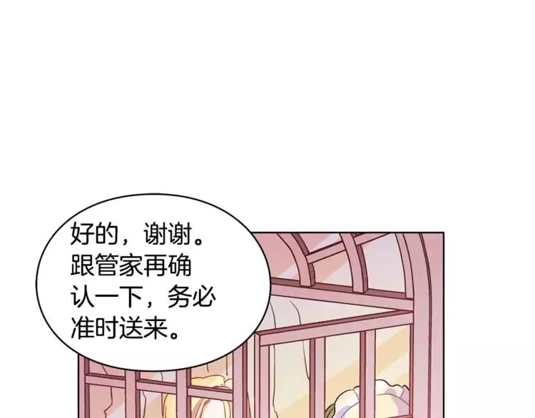 第5话 进宫 第49页