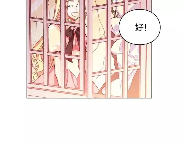 第5话 进宫 第50页