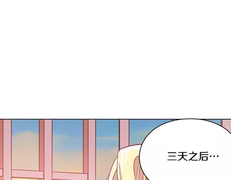 第5话 进宫 第51页