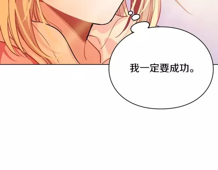 第5话 进宫 第55页