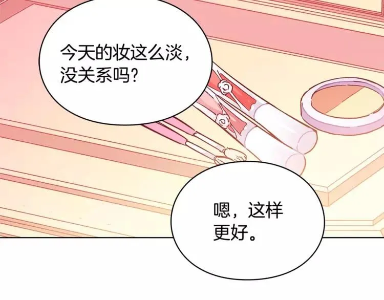 第5话 进宫 第60页