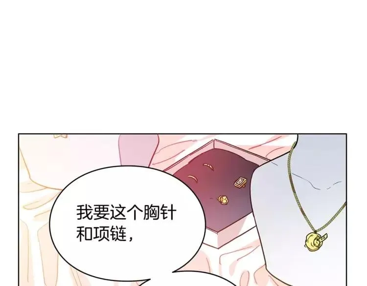 第5话 进宫 第61页