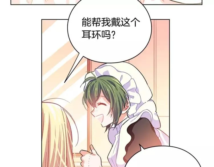 第5话 进宫 第62页
