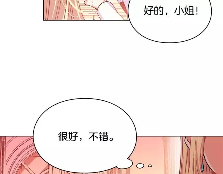 第5话 进宫 第63页