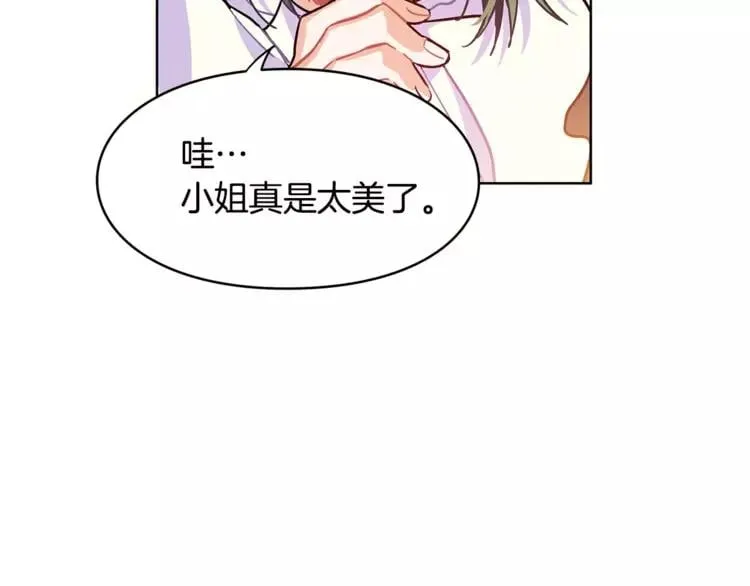 第5话 进宫 第67页
