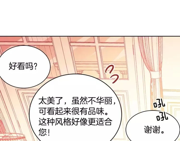 第5话 进宫 第68页