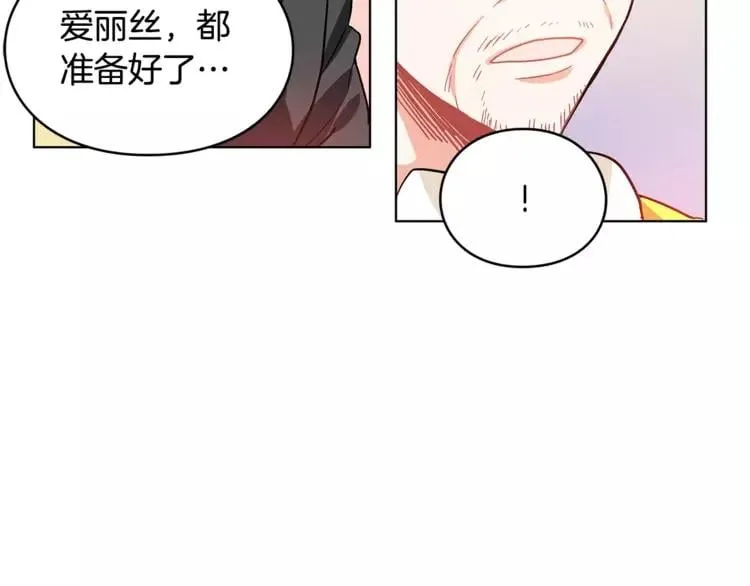 第5话 进宫 第71页