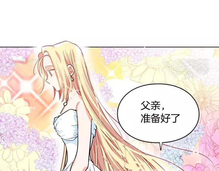 第5话 进宫 第72页