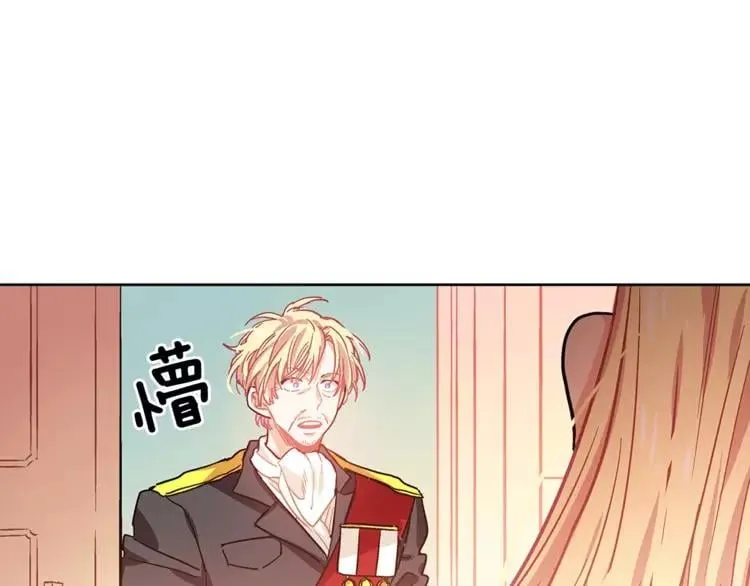 第5话 进宫 第75页
