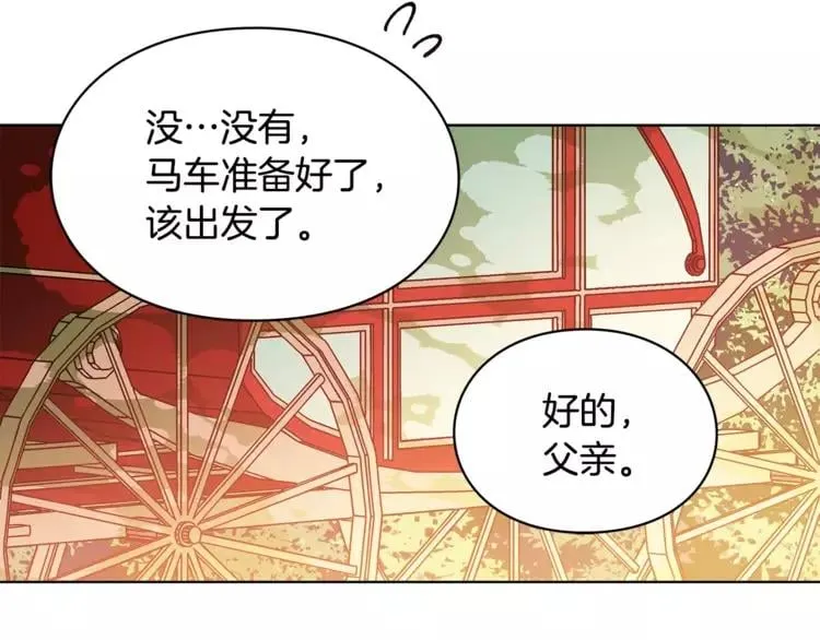 第5话 进宫 第79页