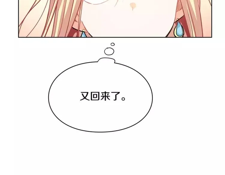第5话 进宫 第87页