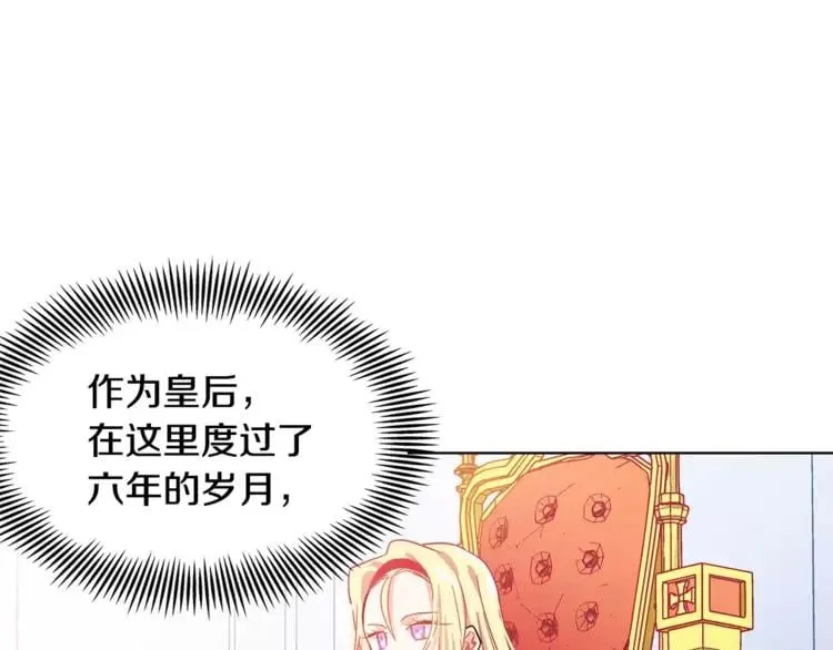 第5话 进宫 第88页