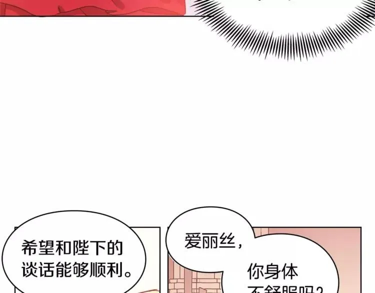 第5话 进宫 第90页
