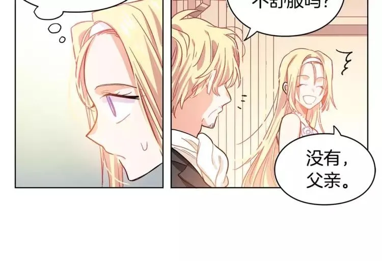 第5话 进宫 第91页