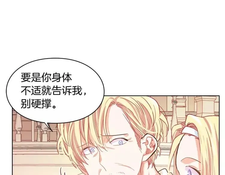 第5话 进宫 第92页