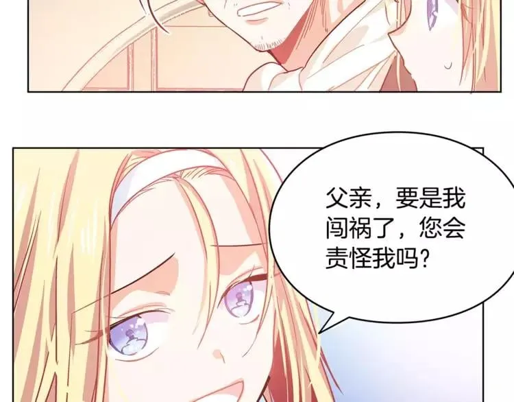 第5话 进宫 第93页
