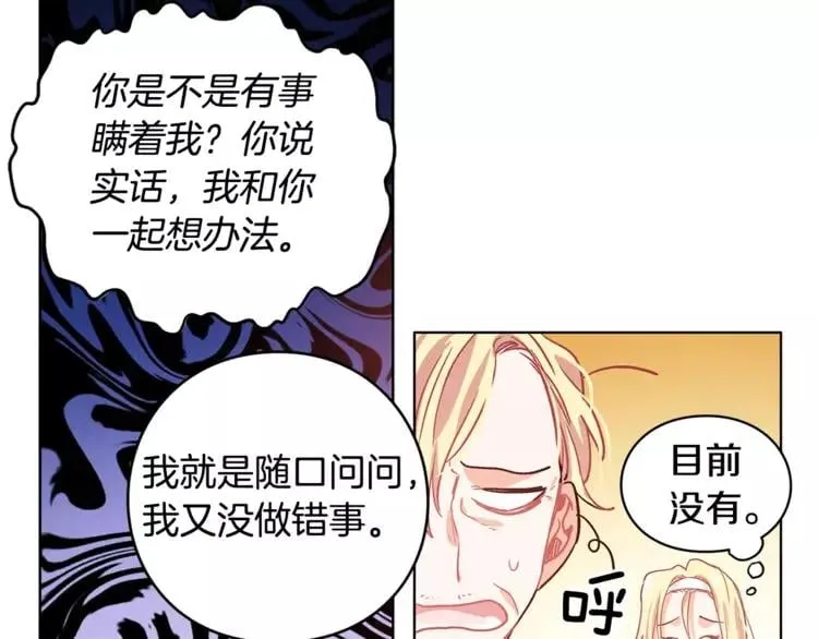 第5话 进宫 第97页