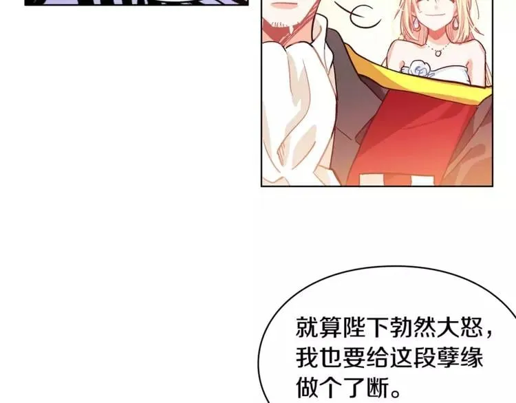 第5话 进宫 第98页