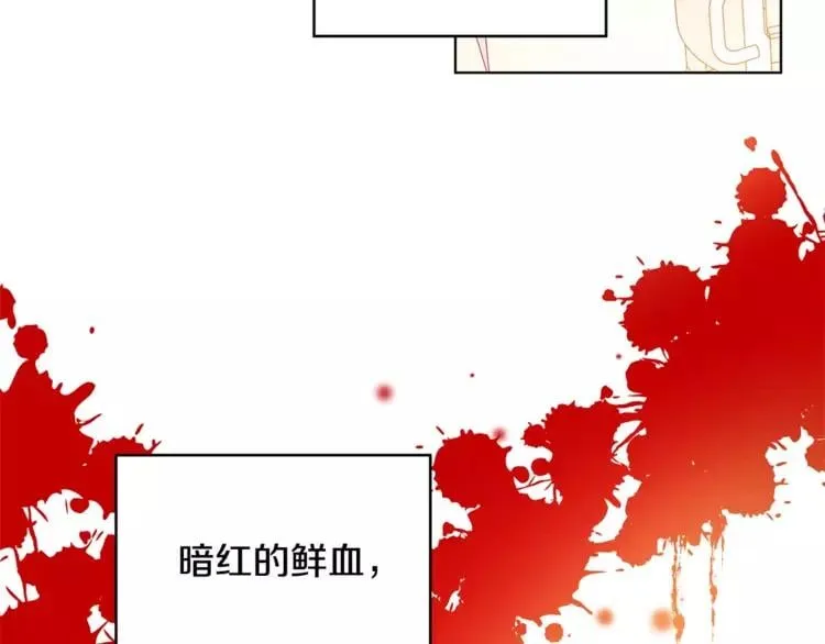 第5话 进宫 第103页