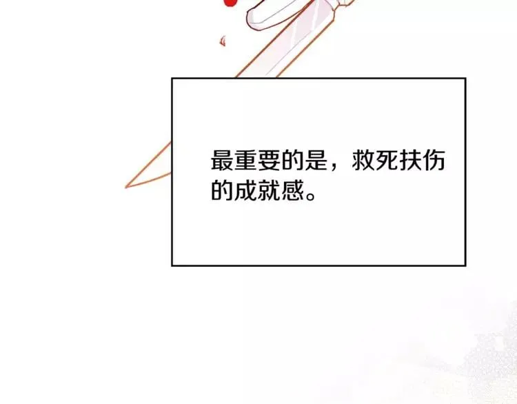 第5话 进宫 第105页