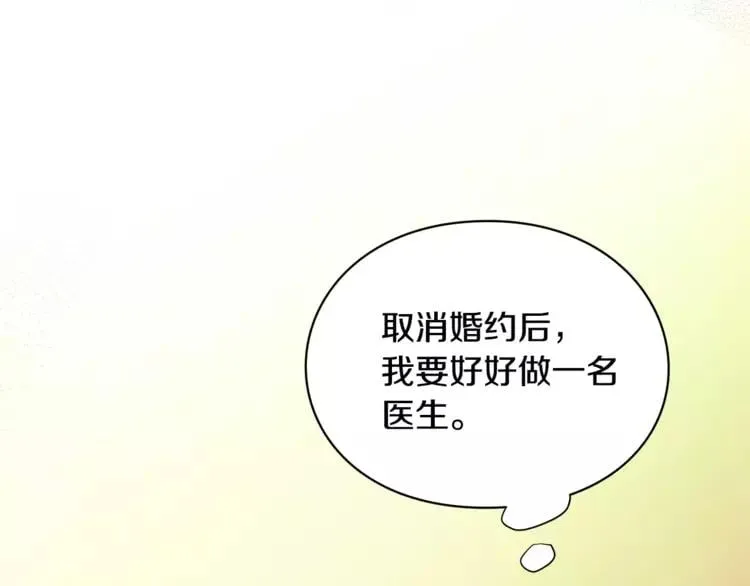 第5话 进宫 第106页