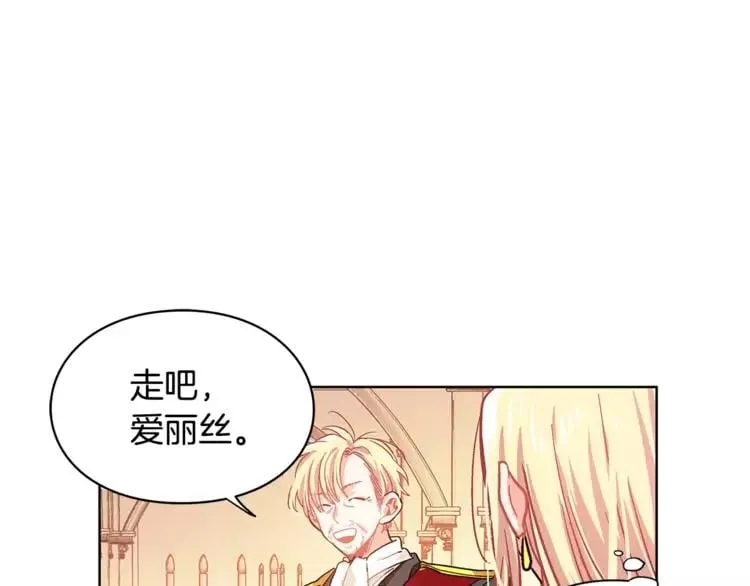 第5话 进宫 第109页