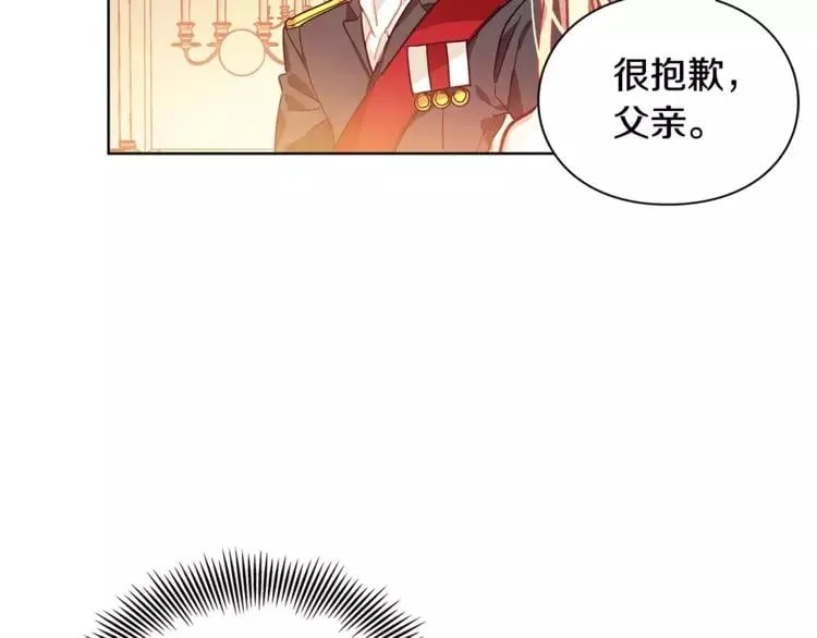 第5话 进宫 第110页