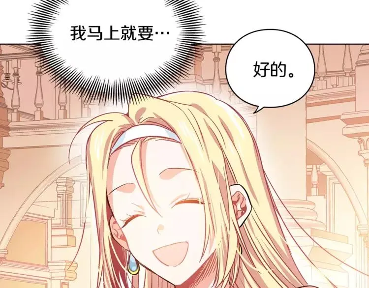 第5话 进宫 第111页