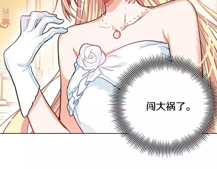 第5话 进宫 第112页