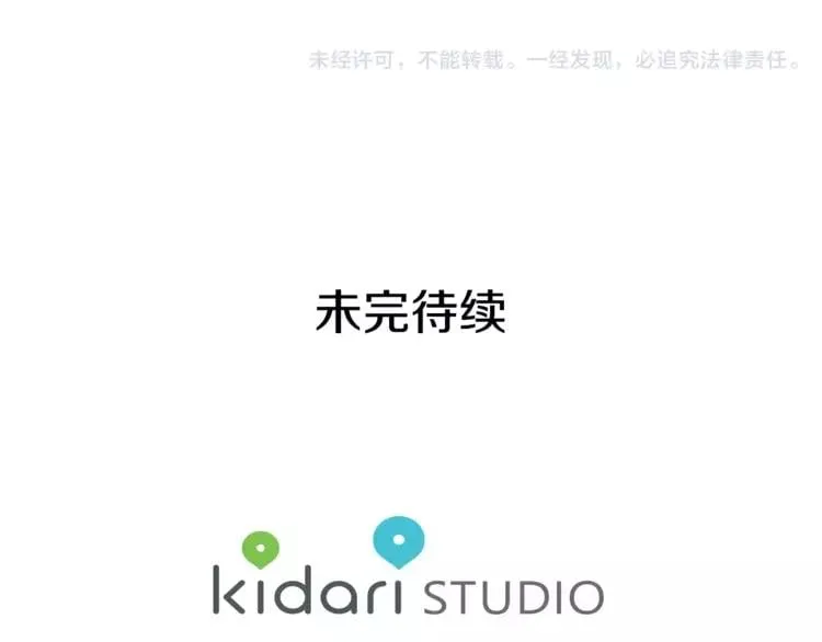 第5话 进宫 第113页