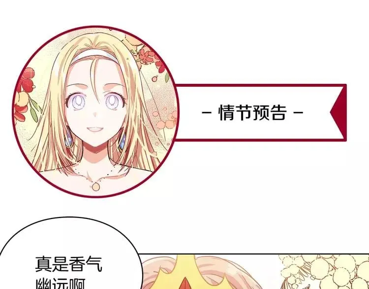 第5话 进宫 第115页