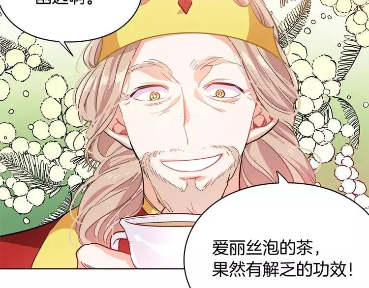 第5话 进宫 第116页
