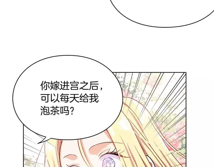 第5话 进宫 第117页