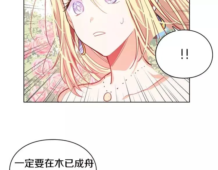 第5话 进宫 第118页