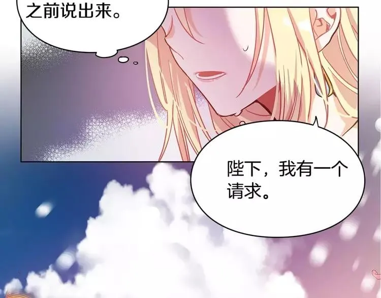 第5话 进宫 第119页