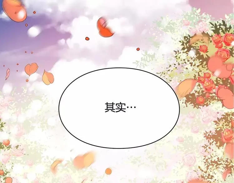 第5话 进宫 第120页