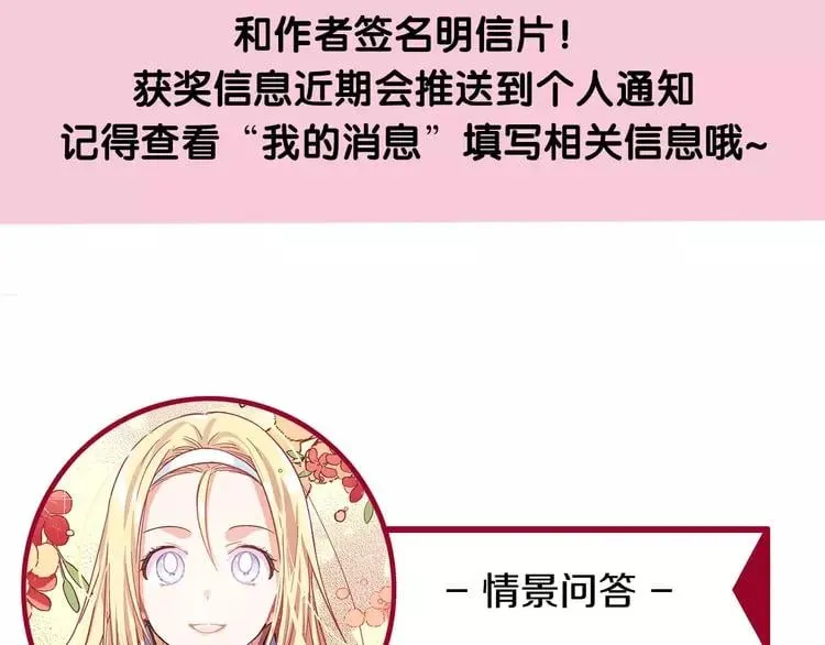 第5话 进宫 第127页