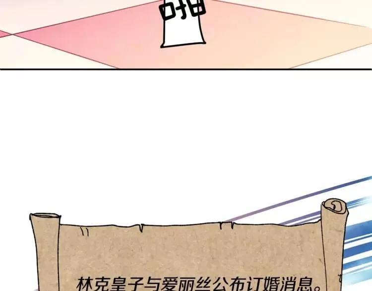第4话 毒舌大哥 第3页