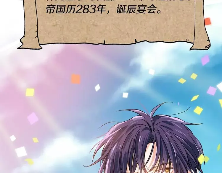 第4话 毒舌大哥 第4页