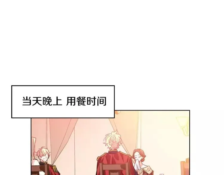 第4话 毒舌大哥 第12页