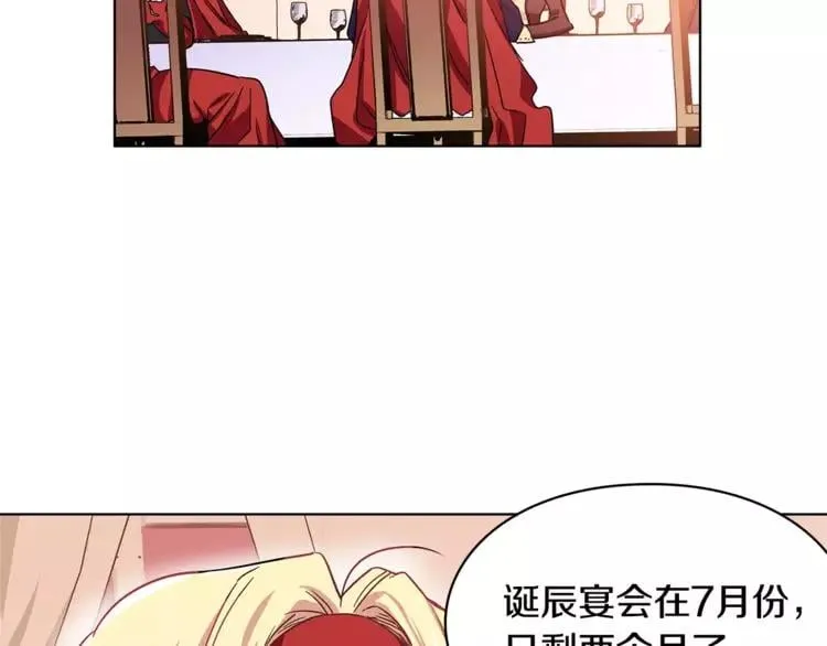 第4话 毒舌大哥 第13页