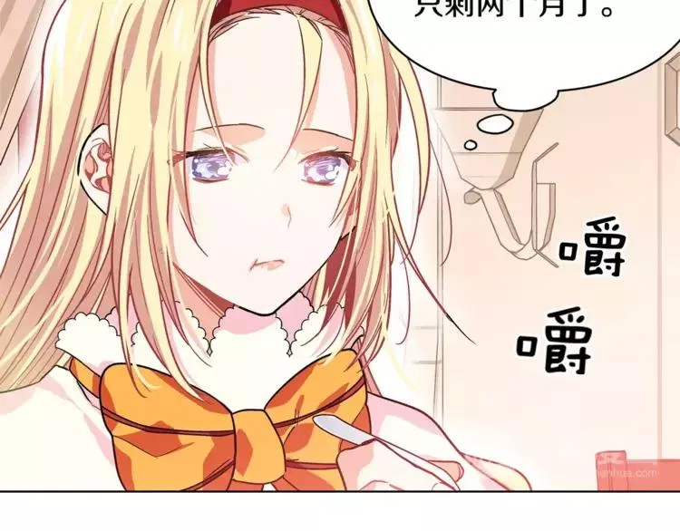 第4话 毒舌大哥 第14页