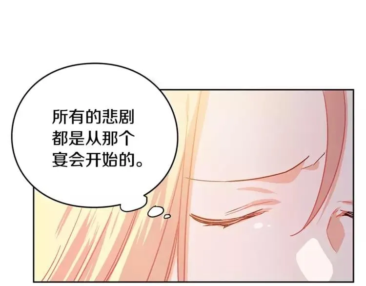 第4话 毒舌大哥 第16页