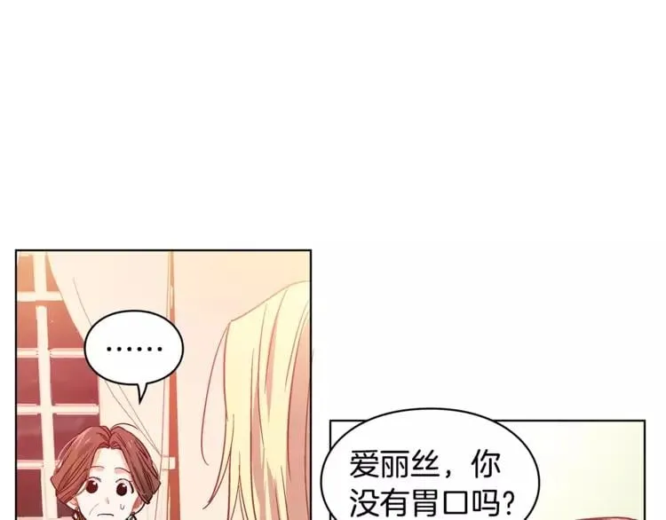 第4话 毒舌大哥 第17页
