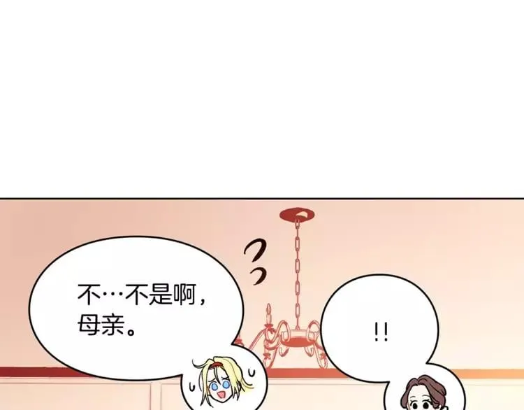 第4话 毒舌大哥 第19页