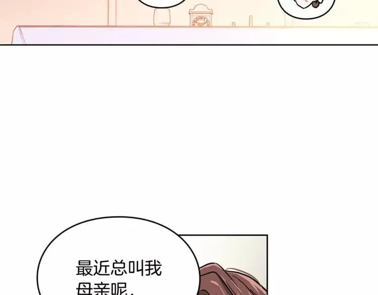 第4话 毒舌大哥 第20页