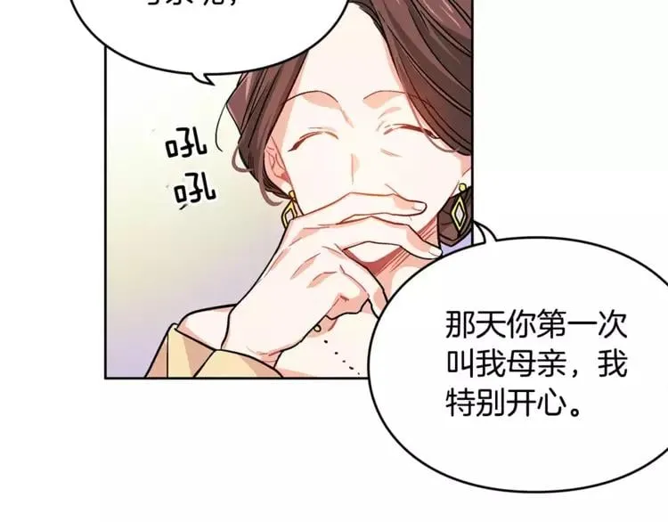 第4话 毒舌大哥 第21页