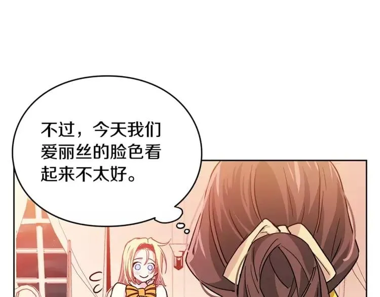 第4话 毒舌大哥 第22页