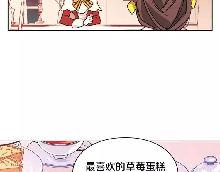 第4话 毒舌大哥 第23页