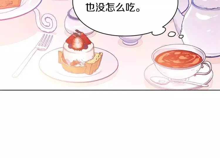 第4话 毒舌大哥 第24页